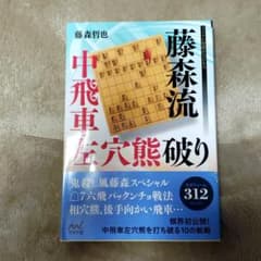 石田流の中古 未使用品 メルカリ