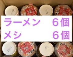2025年最新】みそきん ラーメン 12個の人気アイテム - メルカリ