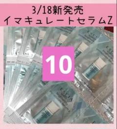 20包】アルビオン エクシアブライトニングイマキュレートセラムZ