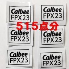 2025年最新】カルビー 点数の人気アイテム - メルカリ