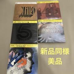 ソフト・マシーン　紙ジャケット　CD 完全生産限定盤　5枚セット　新品同様美品