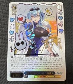 あおぎり高校　とびっきりのワンショット！　春雨麗女　sec ヴァイスシュヴァルツのサムネイル