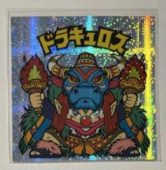 2025年最新】ビックリマン ドラキュロスの人気アイテム - メルカリ