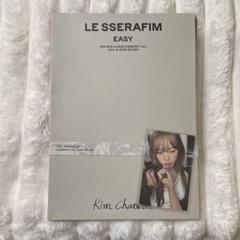 LESSERAFIM EASY チェウォン