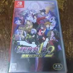 Switch 逆転検事1&2 御剣セレクション