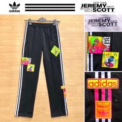 アディダス ジェレミースコット アディブレイク トラックパンツ ジャージパンツ