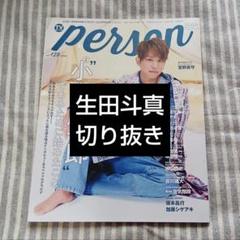 ドル誌切り抜き　一冊丸々購入有り LOOK ルック 鈴木トオル 雑誌 切り抜き 204P - メルカリ