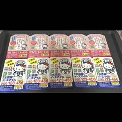 イースマイル　磁石 町の水道屋さんイースマイル マグネット5種5枚の通販 by てつ