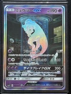 【PSA9】ポケモンカード ミュウツー gx sa ひかる伝説 シークレット PSA9】ポケモンカード ミュウツー gx sa ひかる伝説