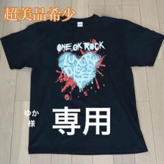 【新品未開封】ONE OK ROCK ハートTシャツXL Amazon.co.jp: ONE OK ROCK Heart T-Shirt Large : Hobbies
