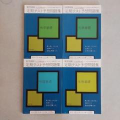 高校教科書セットまとめ売り 高校 通信 教科書まとめ売り - メルカリ