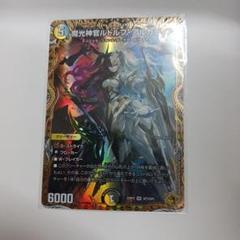 デュエルマスターズ 魔光神官ルドルフ・アルカディア　金トレジャー