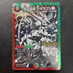 ドギラゴン剣 銀 銀シク シク - メルカリ