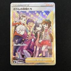 サポートsrまとめ売り ガラルの仲間たちsr ペパーsr - メルカリ