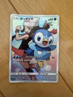 2025年最新】ポケモンカード ポッチャマ chrの人気アイテム