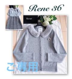 2022年最新】rene ルネ ミンクの人気アイテム - メルカリ