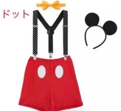 ミッキー コスプレ 子供 男の子の中古 未使用品 メルカリ