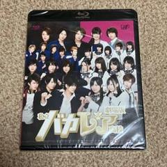 私立バカレア高校 全4巻　劇場版付き　DVD 全巻セット 私立バカレア高校 全4巻 劇場版付き DVD 全巻セット
