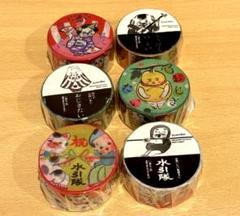 犬ん子 マスキングテープ3種セット マステ - メルカリ