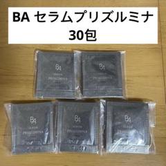 POLA BA セラムプリズルミナ 30包 - メルカリ