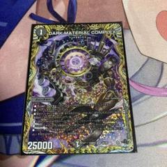 DARK MATERIAL COMPLEX a 4枚