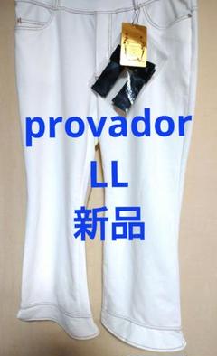 新品 プロバドール ストレッチ サブリナ クロップドパンツ ゆったり