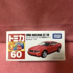 絶版希少品（未開封新品）トミカ初回特別仕様（カラー）4台のセット販売 絶版希少品（未開封新品）トミカ・輸入車の初回特別カラー4台の