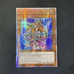 PSA10 遊戯王 マジシャンズヴァルキリア 25thシークレット