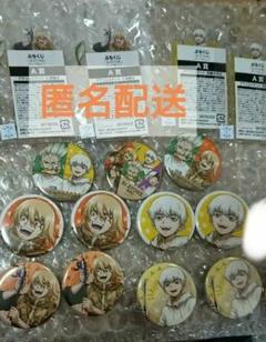 Dr.STONE プチくじ バーベキュー 七海龍水 西園寺羽京