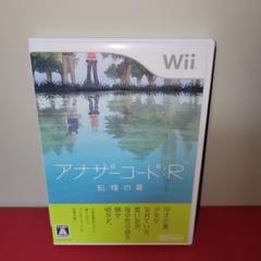 Wii　アナザーコードR