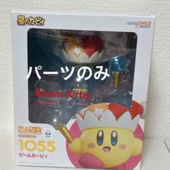 2025年最新】ねんどろいど 星のカービィ ビームカービィの人気