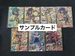 スーパードラゴンボールヒーローズ  サンプルカードまとめ売り。 スーパードラゴンボールヒーローズ サンプルカードまとめ売り