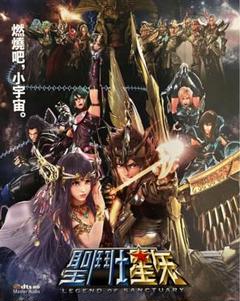 聖闘士星矢 LEGEND of SANCTUARY (初回限定生産/アウターケース付き) [Blu-ray] d2ldlup Amazon.co.jp: 聖闘士星矢 LEGEND of SANCTUARY (初回限定生産