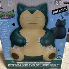 韓国限定☆ポケモン　カビゴン　貯金箱　ピカチュウ Amazon | シャイン(Shine) ピカチュウバンク レッド | 貯金箱