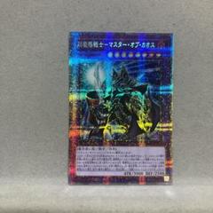 遊戯王OCG 超魔導戦士マスター・オブ・カオス プリズマ