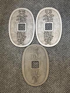 2025年最新】琉球通寶の人気アイテム - メルカリ
