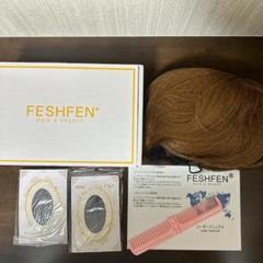 ショート フルウィッグ FESHFEN ネット付き 亜麻色 女性用ウィッグ