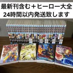 2025年最新】ワンパンマン 全巻の人気アイテム - メルカリ