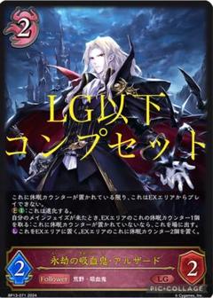 シャドウバースエボルヴ　ナイトメア3コン 2025年最新】ナイトメア 3コンの人気アイテム - メルカリ