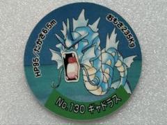 【エラー品・激レア】ポケモン ステッカー ギャドラス（ギャラドス）　当時物 エラー品・激レア】ポケモン ステッカー ギャドラス（ギャラドス