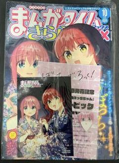 2025年最新】まんがタイムきららmax 2023年1月号の人気アイテム