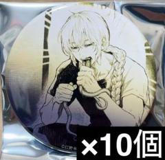 アフターゴッド　原作　トレーディング　おっきめ缶バッジ　ヲロカピ　帯川清　10個 アフターゴッド 原作 トレーディング おっきめ缶バッジ ヲロカピ