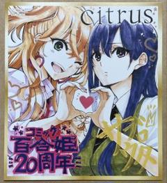 白聖女と黒牧師 メロンブックスフェア特典　ミニ色紙 白聖女と黒牧師 セシリア ミニ色紙 メロンブックスフェア特典