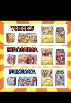 2025年最新】ポケセン東北の人気アイテム - メルカリ