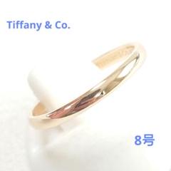 【極美品】TIFFANY ティファニー K18PG バンドリング 8号 6341 極美品】TIFFANY ティファニー K18PG バンドリング 8号 6341