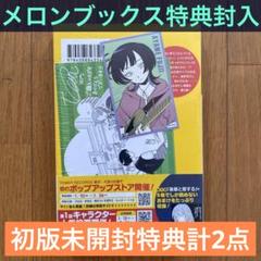【全巻初版未開封】ふつうの軽音部 1巻・2巻・3巻・4巻・5巻・6巻・7巻 全巻 初版未開封】Cふつうの軽音部 5巻【メロンブックスイラスト