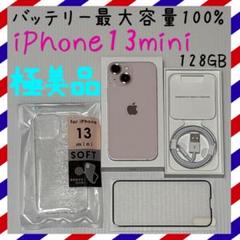 極美品 iPhone13mini 128GB SIMフリー本体 最大容量100%