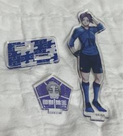 ブルーロック 御影玲王 アクスタ 原作