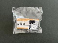 ウィンブレ WIND BREAKER 名札風アクリルバッジ 桜遥