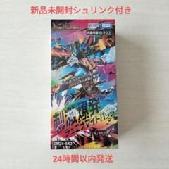 2025年最新】刺激爆発デュエナマイト 未開封の人気アイテム